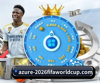 2026FIFA世界杯 APP（WorldCupChina）